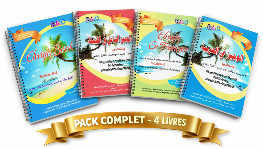 Pack Elwajiz - Toute l'année - Bac Tunisie 2027