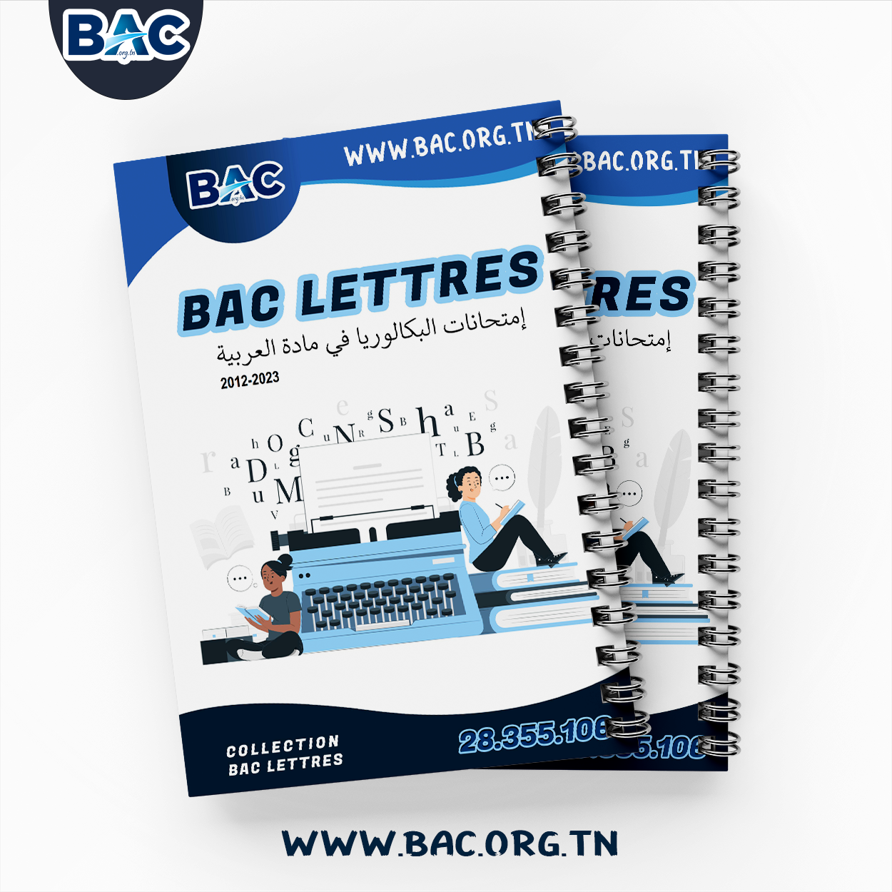 Examens Baccalauréat Arabe 2012-2026 - Bac Lettres 2027