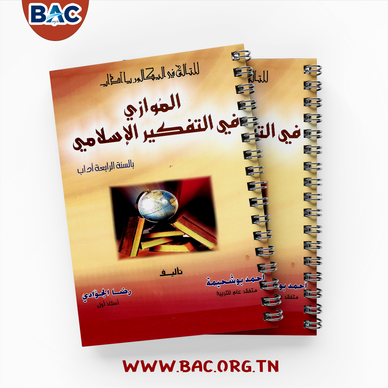 Parascolaire Mr Ridha Jaouadi - Pensée Islamique - Bac Lettres 2026