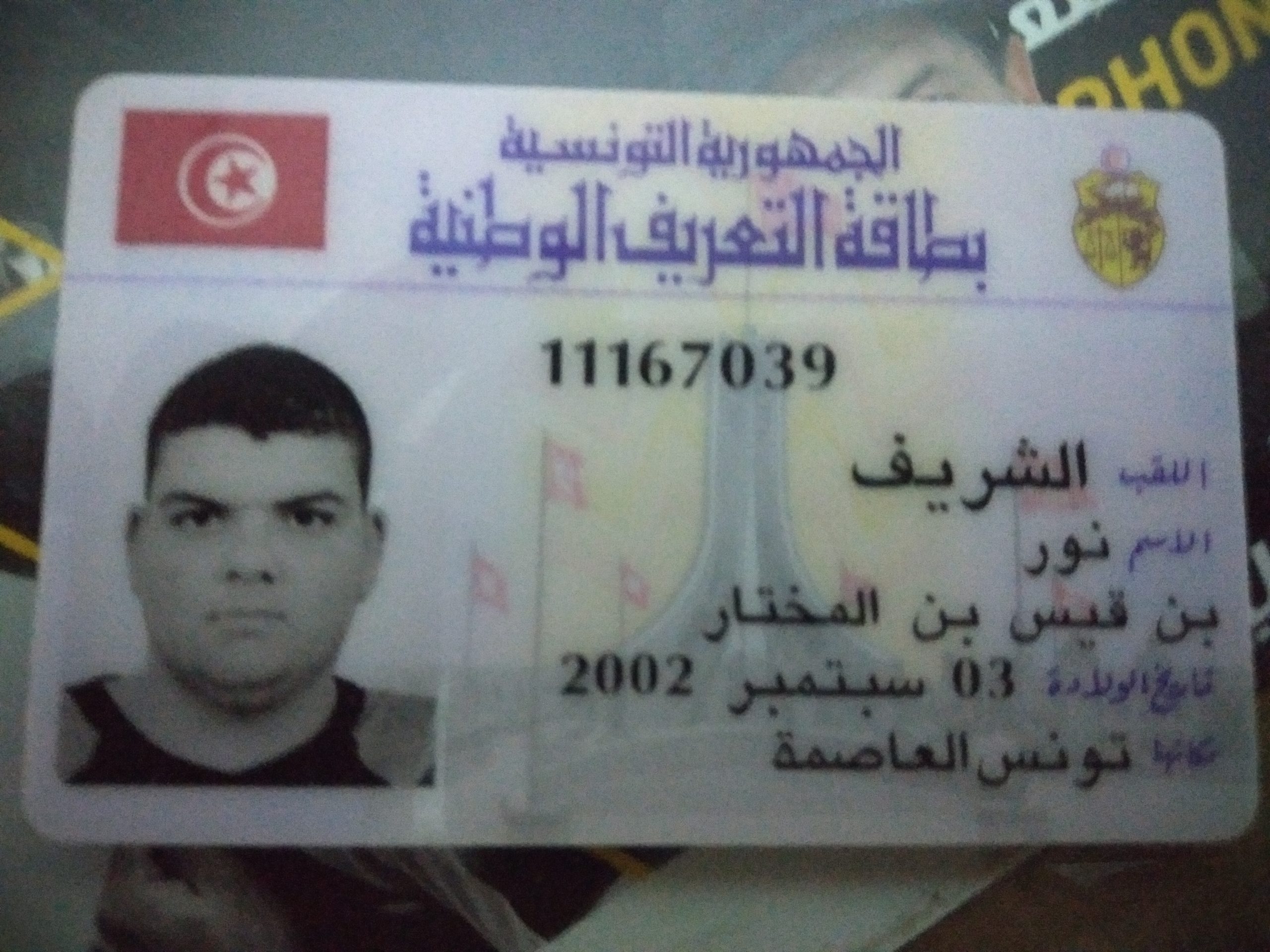 inbound7547801317003879515 Bac Tunisie 2025